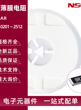 AR05BTBW1200光颉 0805贴片电阻120R欧姆 ±0.1% ±10ppm/℃ 薄膜