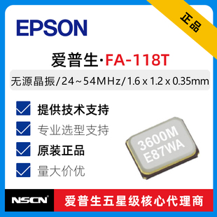 1612无源晶振 FA-118T 32MHz ±10ppm 9PF X1E0002510050