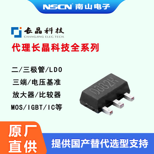2N3906长晶直插三极管