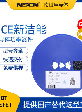 新洁能 MOS场效应管 NCE82H140LL 82V 140A TOLL N沟道 叉车 BMS