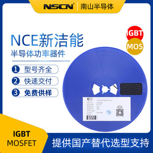 新洁能 MOS场效应管 NCE82H140LL 82V 140A TOLL N沟道 叉车 BMS