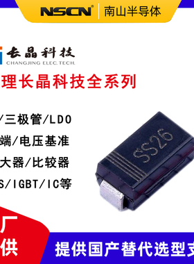 B0540WS 长晶 肖特基二极管 丝印SF 40V 0.5A 封装SOD-323