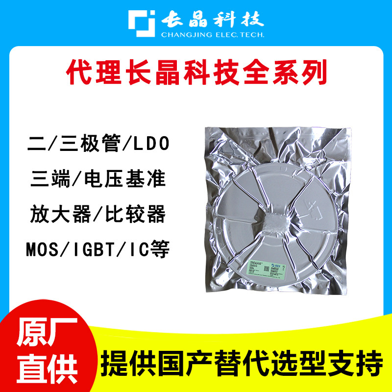 长晶 CJ78L09 线性稳压器 低压差LDO 9V 100mA 30V SOT-89-3L - 实物图