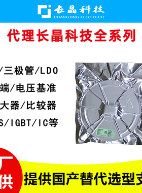 线性稳压器 CJ7809 长晶 9V 1.5A  27V 低压差LDO 封装TO-252-2