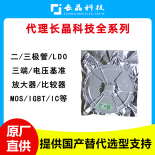 线性稳压器 CJT1117B  长晶 低压差LDO 5V 1A 15V  SOT-223
