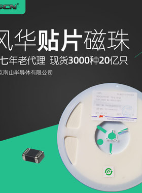 风华 0402贴片磁珠电感 CBM100505U121T 120R超大电流型 贴片磁珠