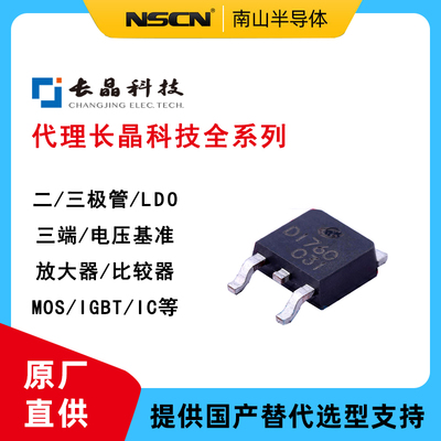 CJU50P06长晶P沟道场效应管