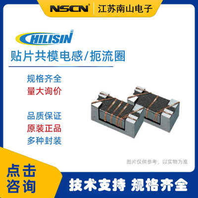 奇力新贴片共模电感AWCU00321619102M02 ±20%  1Ohms 车规/绕线