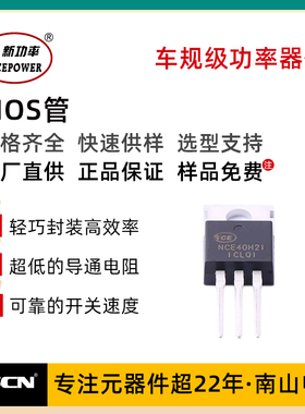 NCE70T260F 新洁能 插件式 MOS管 N沟道 700V 15A TO-220F 整袋