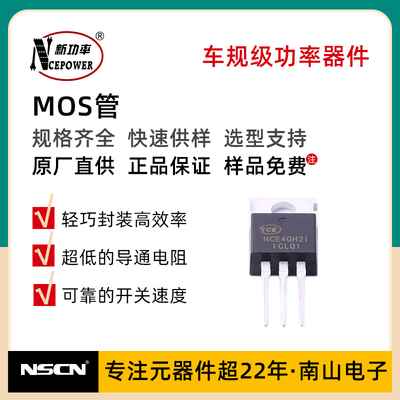 N沟道 NCEP15T14 TO-220封装 150V 140A MOS管 新洁能 整管起售