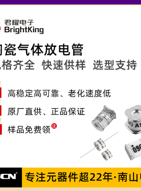 BK22001502-M 陶瓷气体放电管 君耀BK SMD封装 5x2.8mm 整盘起售