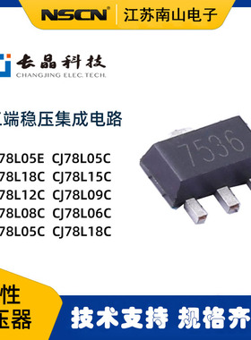 长晶CJ78L05C-P3T-BRG线性稳压器集成电路原装正品SOT-89-3L封装