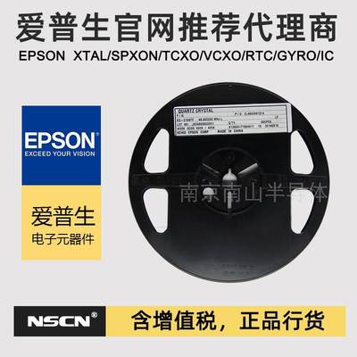 停产 SG-310SCF 爱普生EPSON 3225贴片有源晶振 32MHz 晶体振荡器