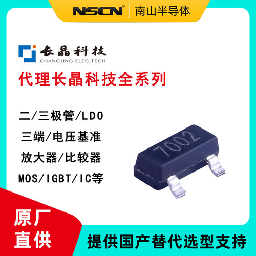 CJAC100SN08U长晶场效应管