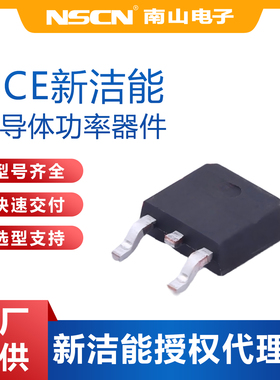 场效应管 NCEP0178AF 新洁能 MOS管 N沟道 100V 78A TO-220F