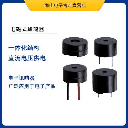 24V 有源电磁式蜂鸣器 HU-12095YT24 45mA 12095蜂鸣器  插件