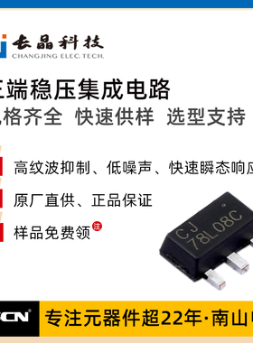 三端稳压集成电路 CJ78M05 T0-252封装 5V 整盘起售 CJ江苏长晶