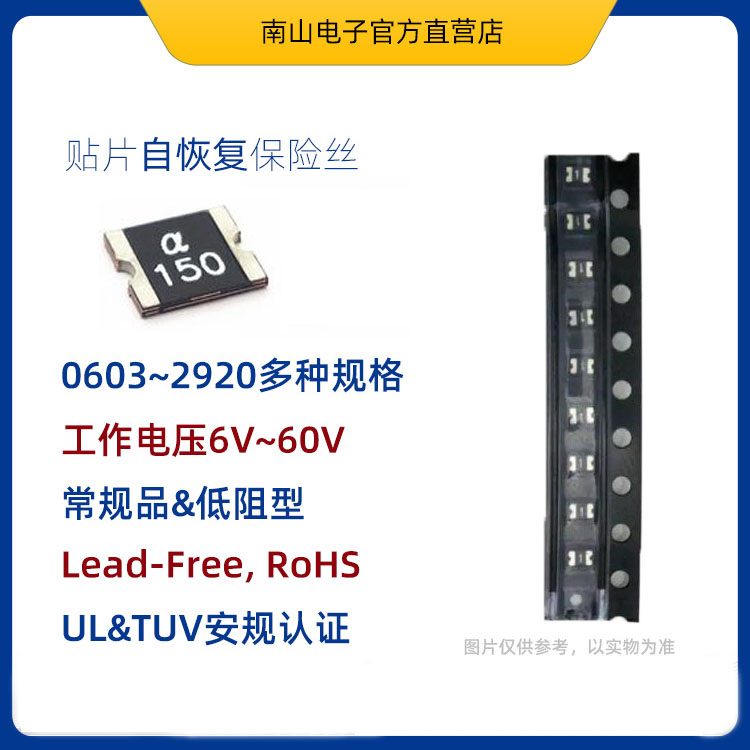 金科JK-mSMD110-33贴片自恢复保险丝 33V 100A 自恢复保险丝