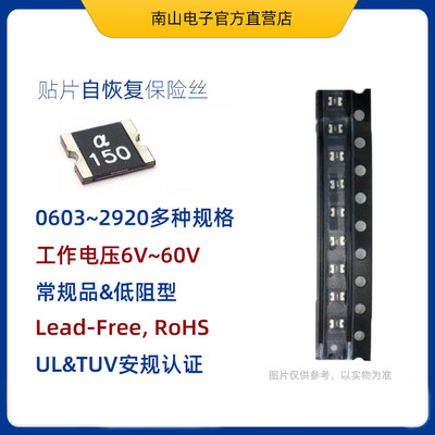 金科JK-mSMD260/8V贴片自恢复保险丝 8V 100A 自恢复保险丝