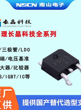 CJ7908 长晶 三端稳压器 低压差LDO  封装TO-252-2  8V 1.5A