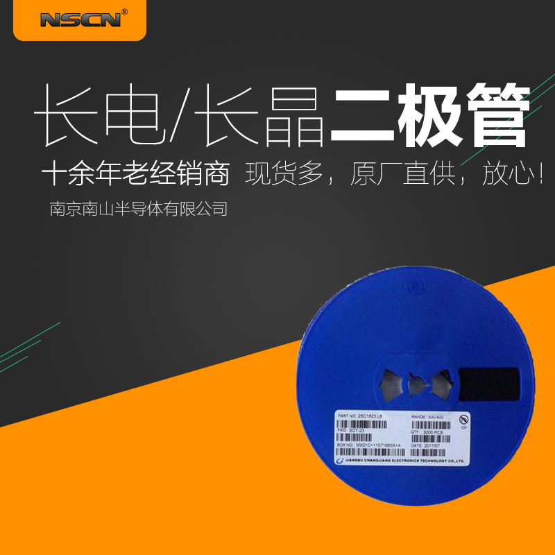 1SS372肖特基二极管 本体丝印N9 贴片二极管SOT-323长电