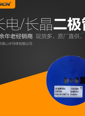 长电稳压二极管  BZT52B13 CJ 封装SOD-123 贴片二极管