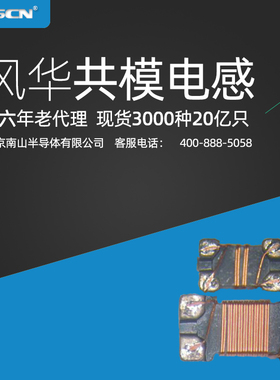 风华 CMC1206S-261T 贴片共模电感 260R 1206绕线电感滤波器 1K价