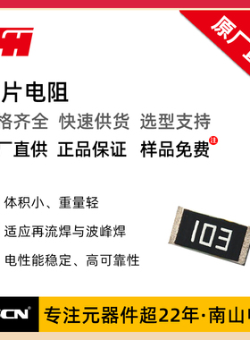 0603贴片厚膜电阻 RS-03K1001FT 整盘 精度1% 阻值1KΩ 风华高科