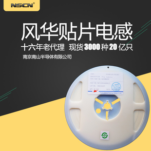 国产300nH贴片电感CMI160808VR39KT 1千只 0603电感 风华0.39uH