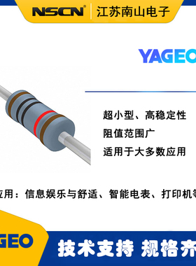 YAGEO国巨 金属膜电阻 MFR3WSFTF73-4R7 小体积 4.7Ω 1% 3W 直插