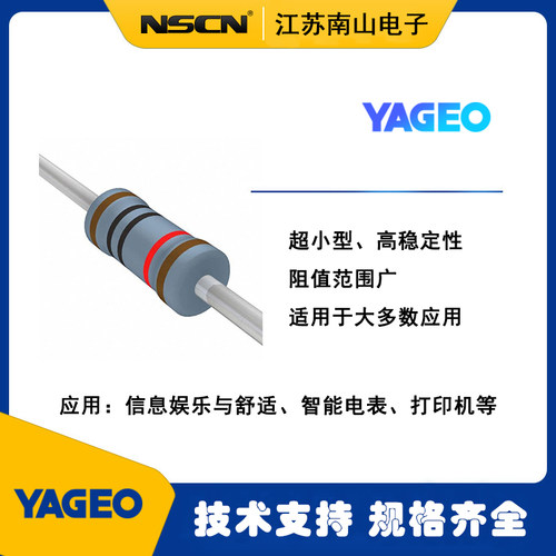 YAGEO国巨 FMP200JT-52-10R 金属膜电阻 10Ω 5% 2W 圆柱状 直插