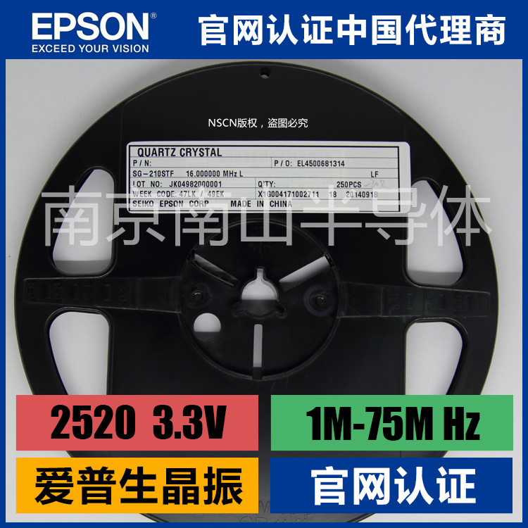 SG-210S*BA爱普生EPSON 2520贴片晶振 2~60MHz有源晶振振荡器