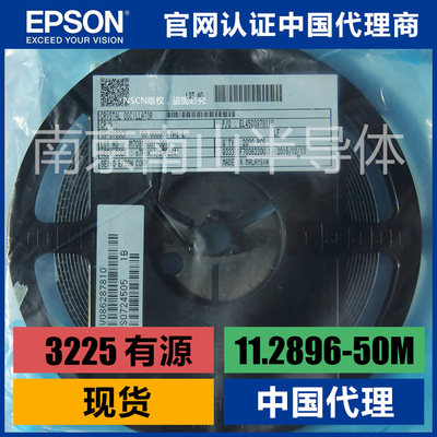 停产 SG-310SDN 有源贴片晶振3225 2.5V 74.25M 可改用 SG-8018CE