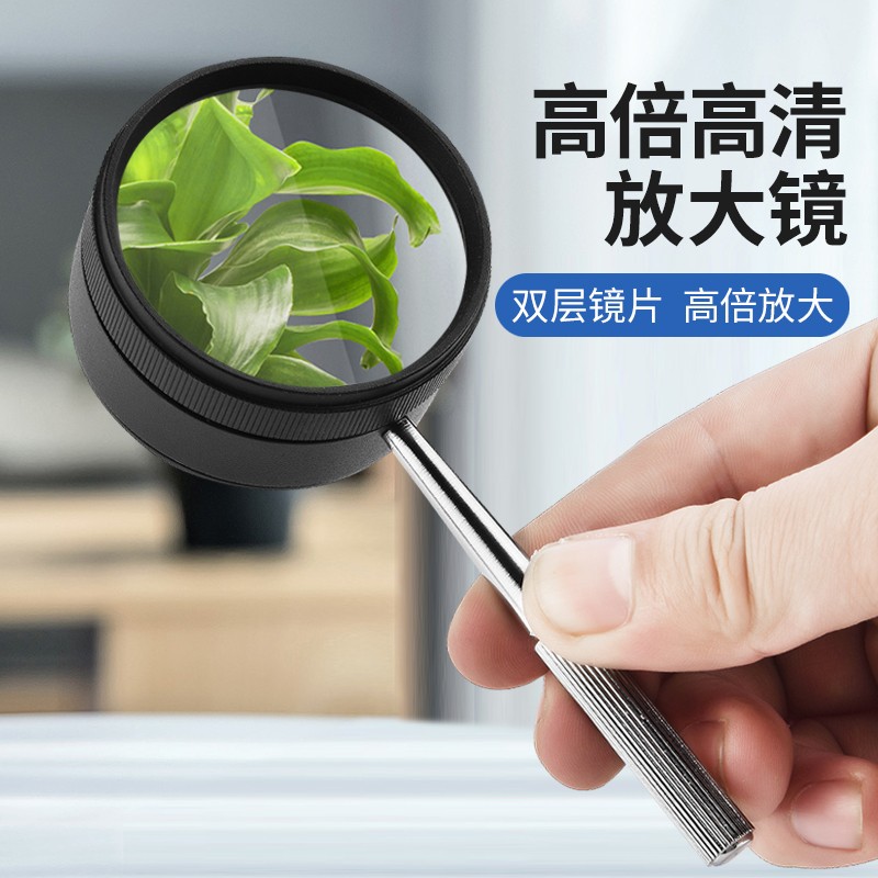 35高倍高清手持放大镜阅读金属