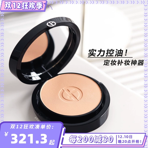 Armani, лампа, пудра, увлажняющая база под макияж, контроль жирного блеска, долговременный эффект, 9г