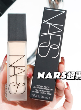 NARS娜斯26新品柔雾超雾瓶粉底液L0 L0.5 L1.5 L1.25 L1 L2 L1.25