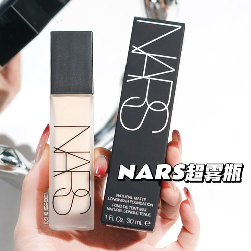 NARS26年超雾瓶L1.5L0L0.5