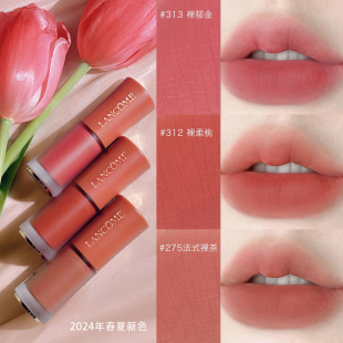274 Lancome 279 312裸柔桃275 281 兰蔻新色哑光裸唇釉313裸郁金