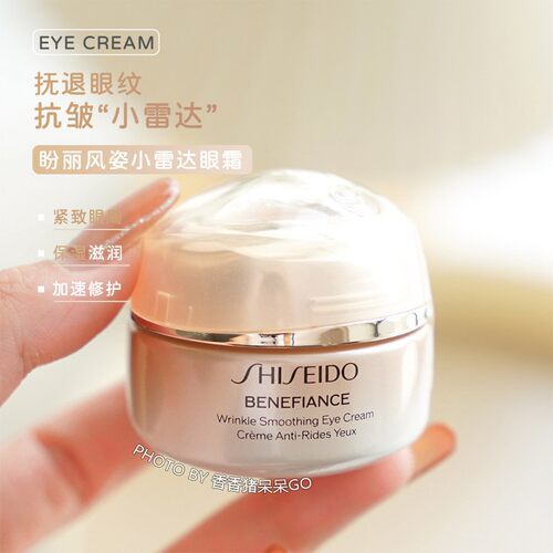 资生堂 新版盼丽风姿智感眼霜15ml 抗皱小雷达淡化黑眼圈抚痕细纹