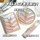 1936 情人节限定粉气垫B10粉星辰小金条口红1988 YSL 圣罗兰26春季