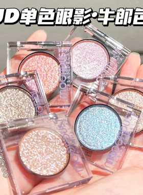 Urban decay UD衰败城市单色牛郎眼影 茶牛郎织女钻石狗 溜溜冰