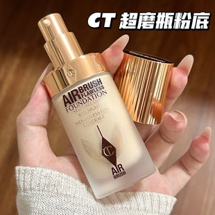 新版 超磨瓶粉底液30ml哑光不脱妆混干油皮遮瑕1C 提尔泊丽