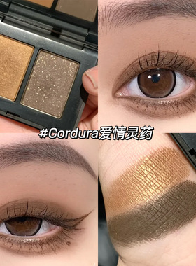 Nars纳斯双色眼影Cordura爱情灵药烟熏大地色哈马马特 四色拉古纳
