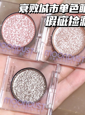 【瑕疵捡漏】UD衰败城市单色眼影刺莓盘牛郎色 织女海王星N12