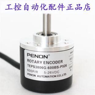PENON旋转编码 600BS 2000BM P526质保一年 器TEPS3806G
