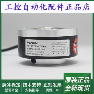 200全新EC88R25 旋转编码 器EC88P25 P4PR 1024 H6TR