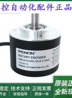 RI50-O/1024AS.13RB-15S-5-S11旋转编码器RI50-O/1024ER.21KA