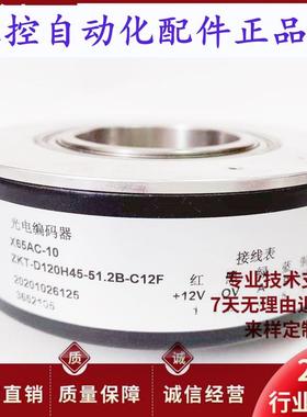 X65AC10(ZKTD120H45512BC12F)电梯电机PLC空心轴编码器