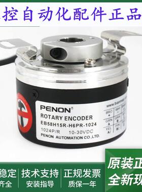 全新光电旋转编码器EB58H15R-H6PR-1024EB58H15R-H6PR-5000