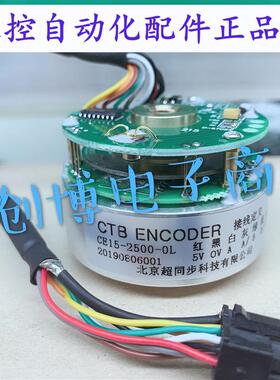 全新CE1525000L 北京超同步编码器 10240L